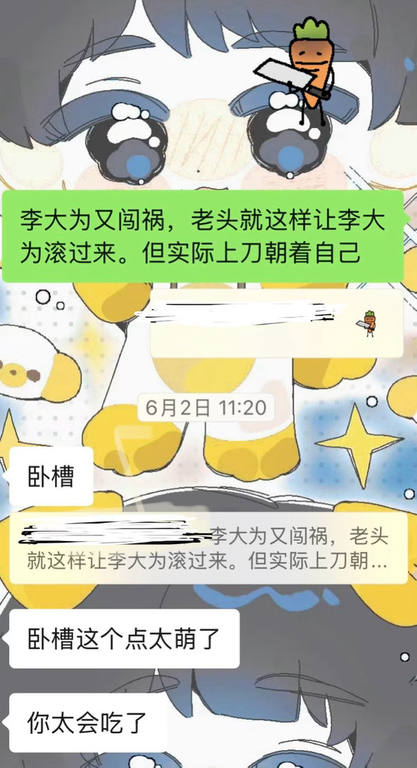 和大气一起脑补的《老头与狗》竟然正好18宫格1-3日常4-10代餐11-18共感