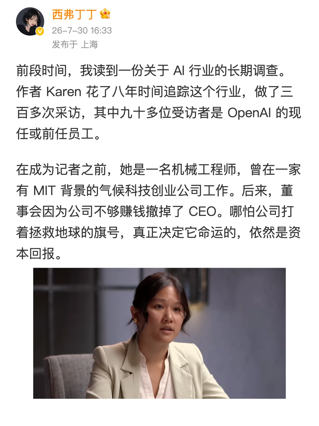 AGI不是科学，是硅谷的权力话术