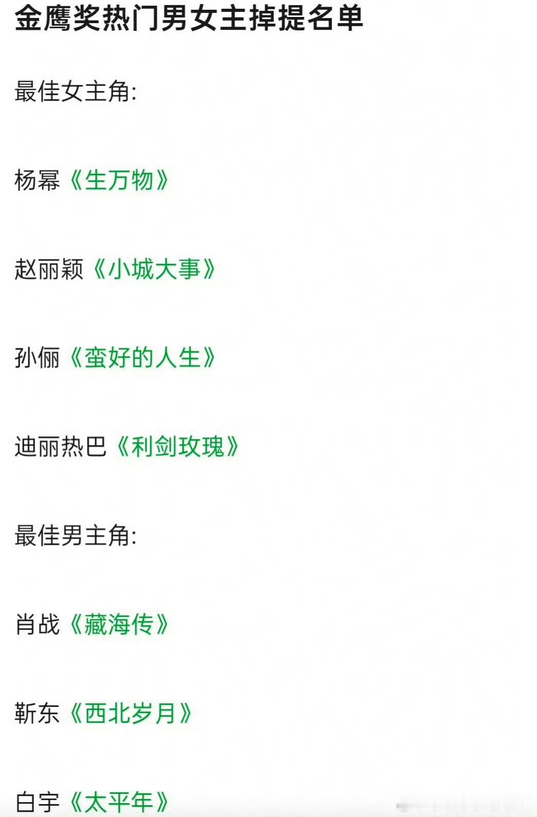 把某个人塞进去真是辱其他人了………… 