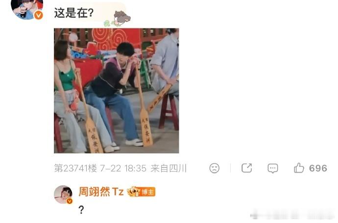 周翊然小猪本体暴露搜罗评论区关键留言线索，论证成立！周翊然其实是出逃萌小猪，周身