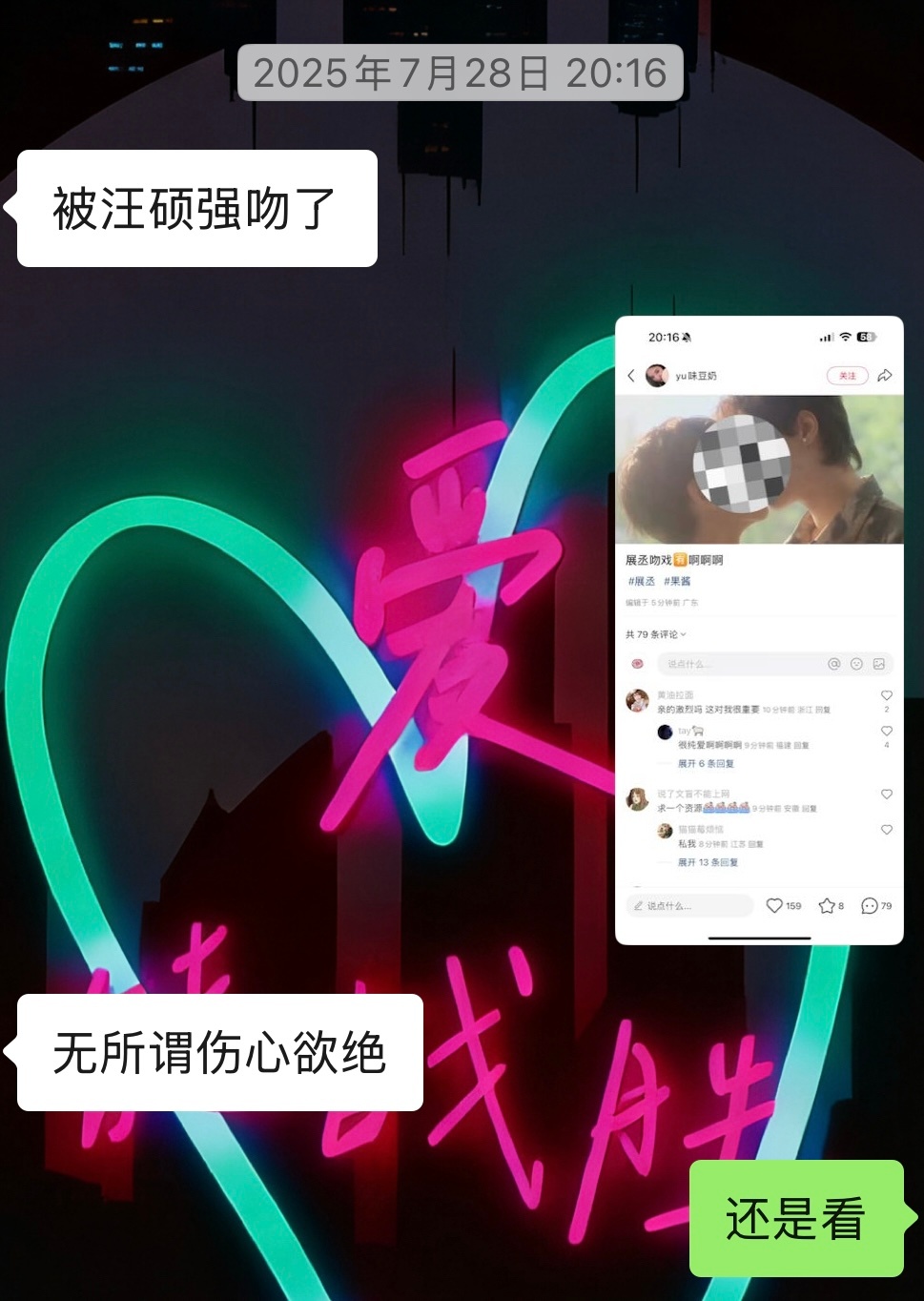 去年今日：还是看阳台💋💋💋 
