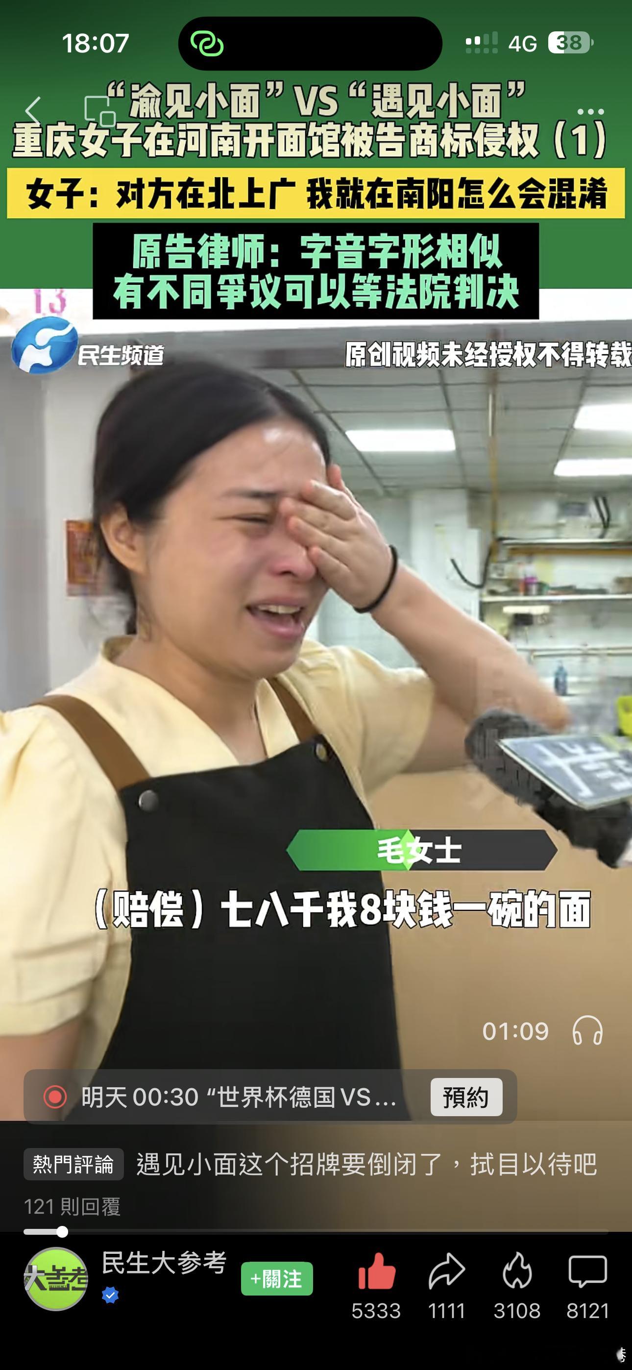这三个恶人，把东莞一个倒闭半年多的“渝见小面”也告了，别人倒闭半年还要给这三人钱