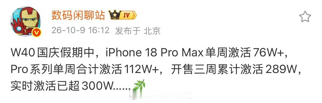 iPhone18Pro卖不动了这热搜词条[允悲]看了下数码闲聊站发出来的数据，i
