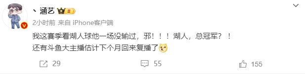 Doinb即将复播！消息可靠，据说是远程交了罚款，而且大主播和糖小幽的IP地址都