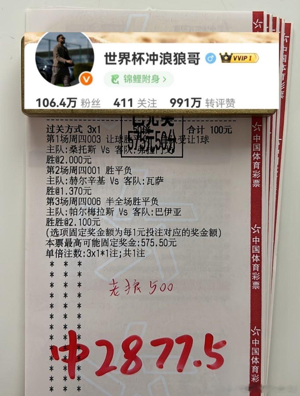内部大满贯！小哥哥随手整合两套思路，稳稳拿捏5.8倍！ ​​​