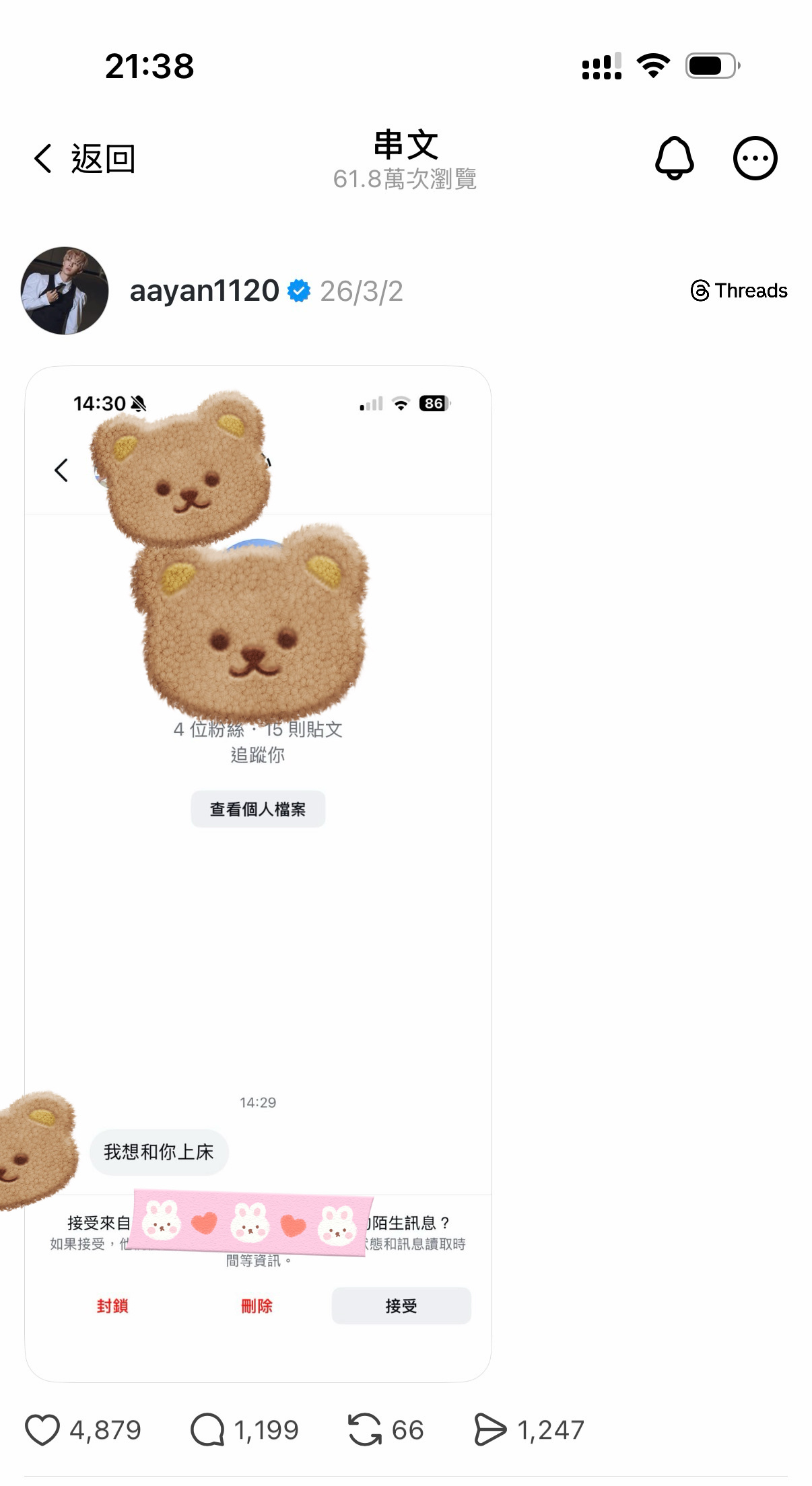 炎亚纶晒网友给他发的私信⬇️ 