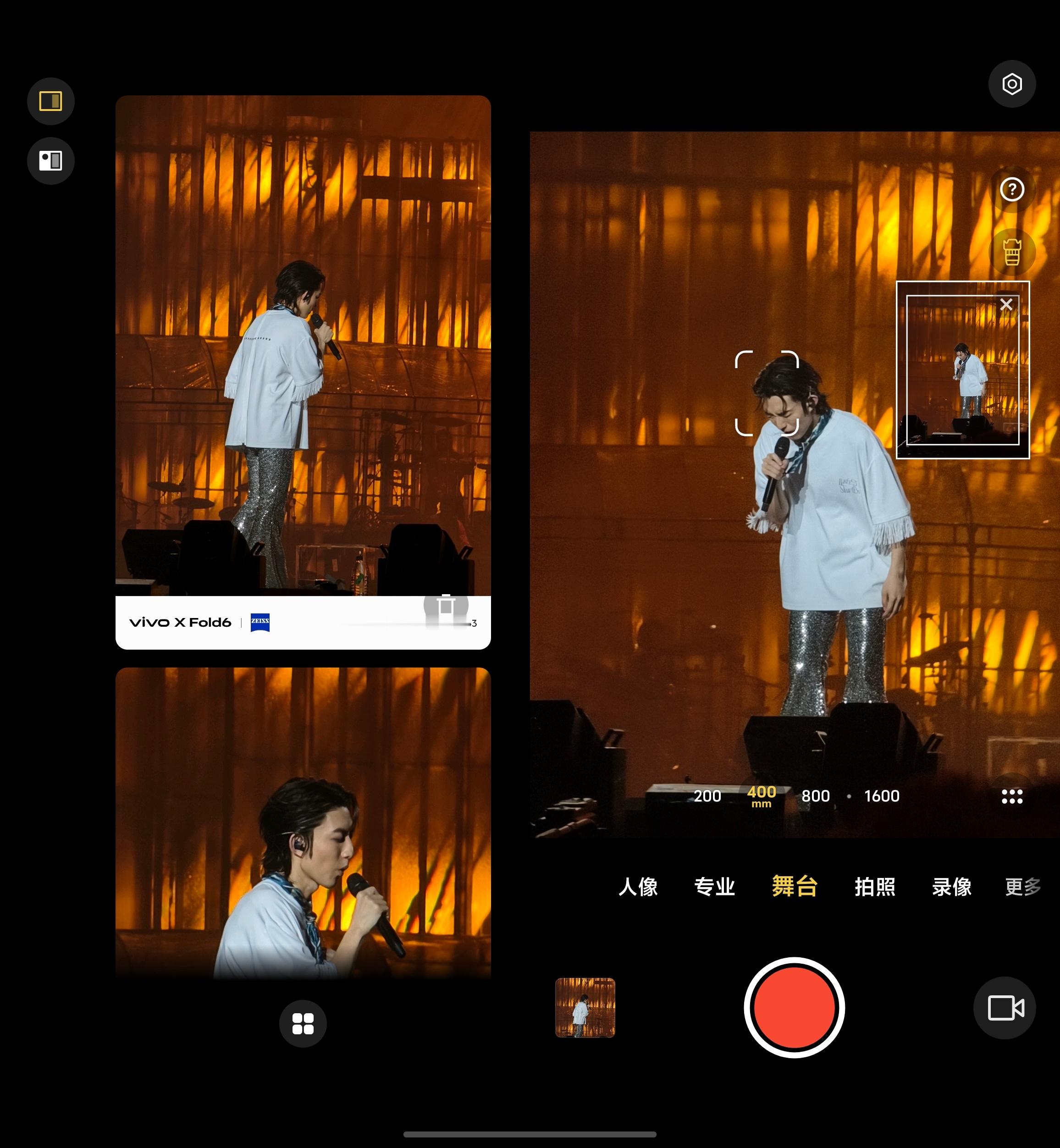 演唱会惊现一种很新的拍法  折叠屏+增距镜，vivo还是太权威，vivo X F