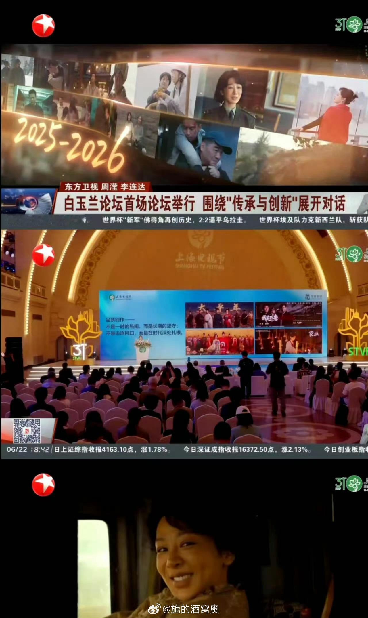 杨紫值得 白玉兰视后来