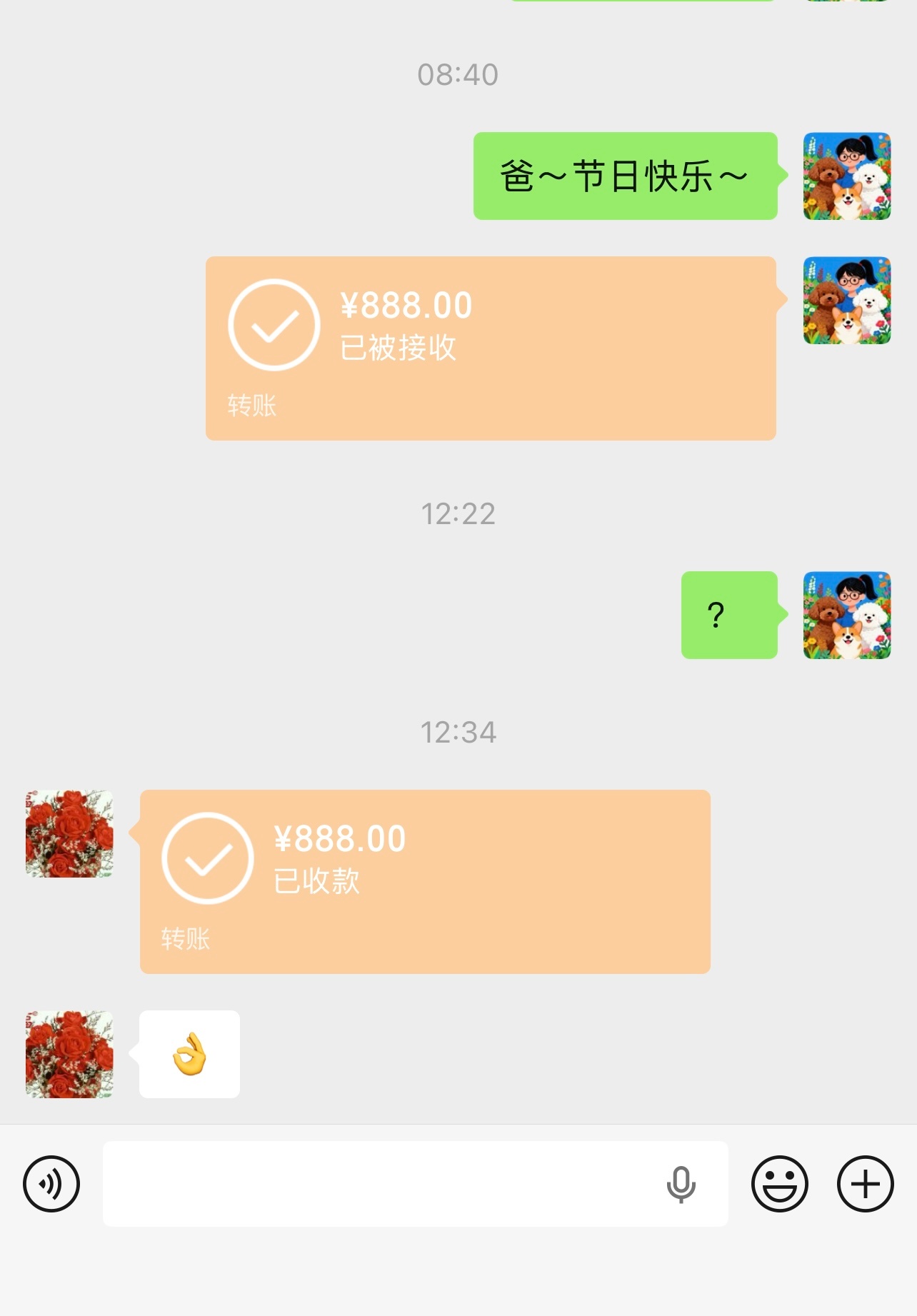 👨爸爸节快乐，爸爸还不愿意收红包，我说，那你后面加倍再给我吧。☁️｜丙午·甲午