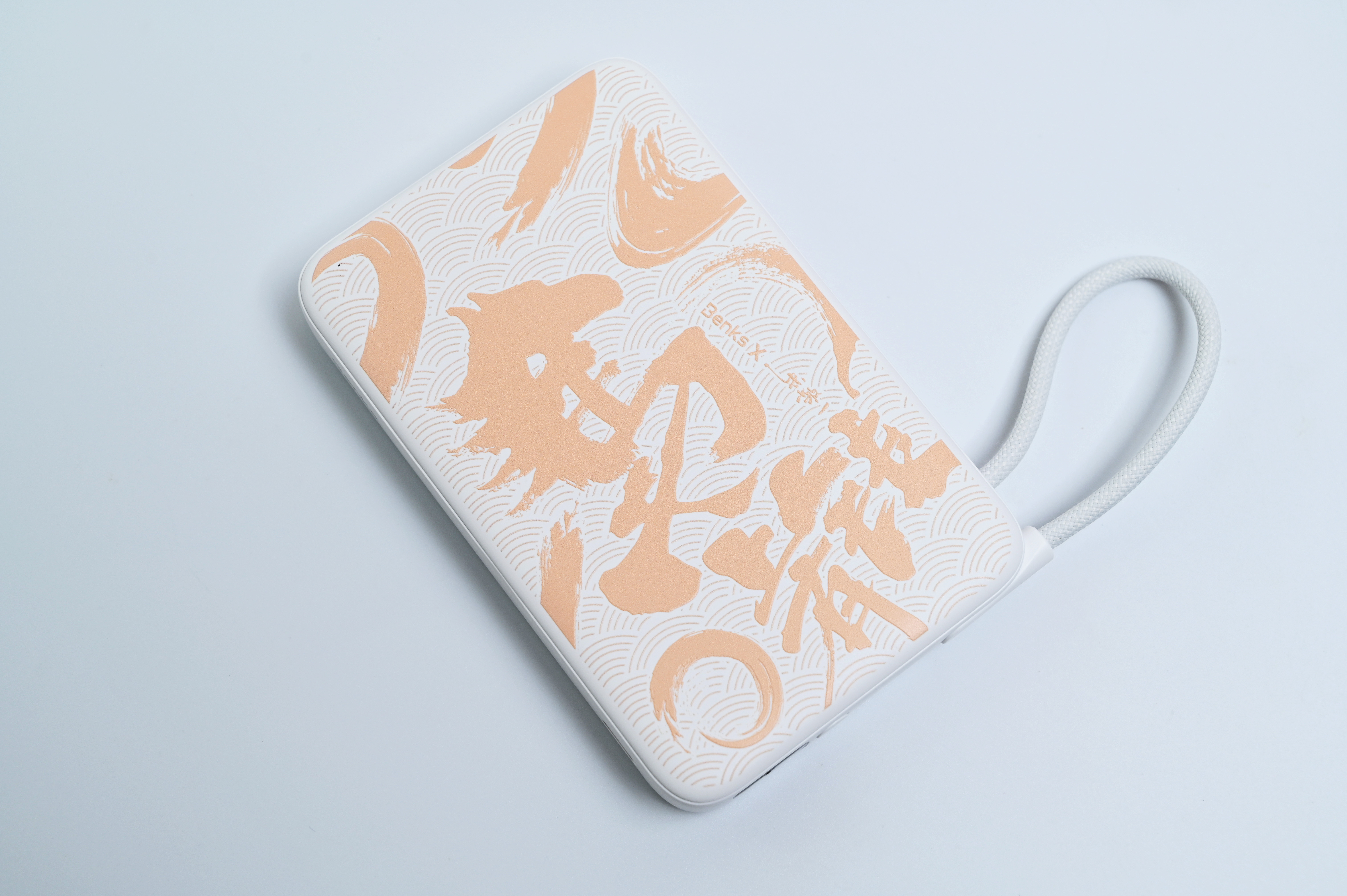 收到了邦克仕送来的新年祝福，一份“马上有钱”新年礼盒，包含一个“马上有钱”自带线