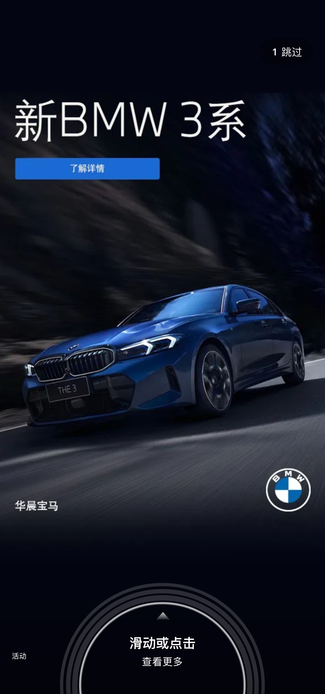 点进汽车之家，又看到了自己拍的3系[doge]你的下一台车  ​​​