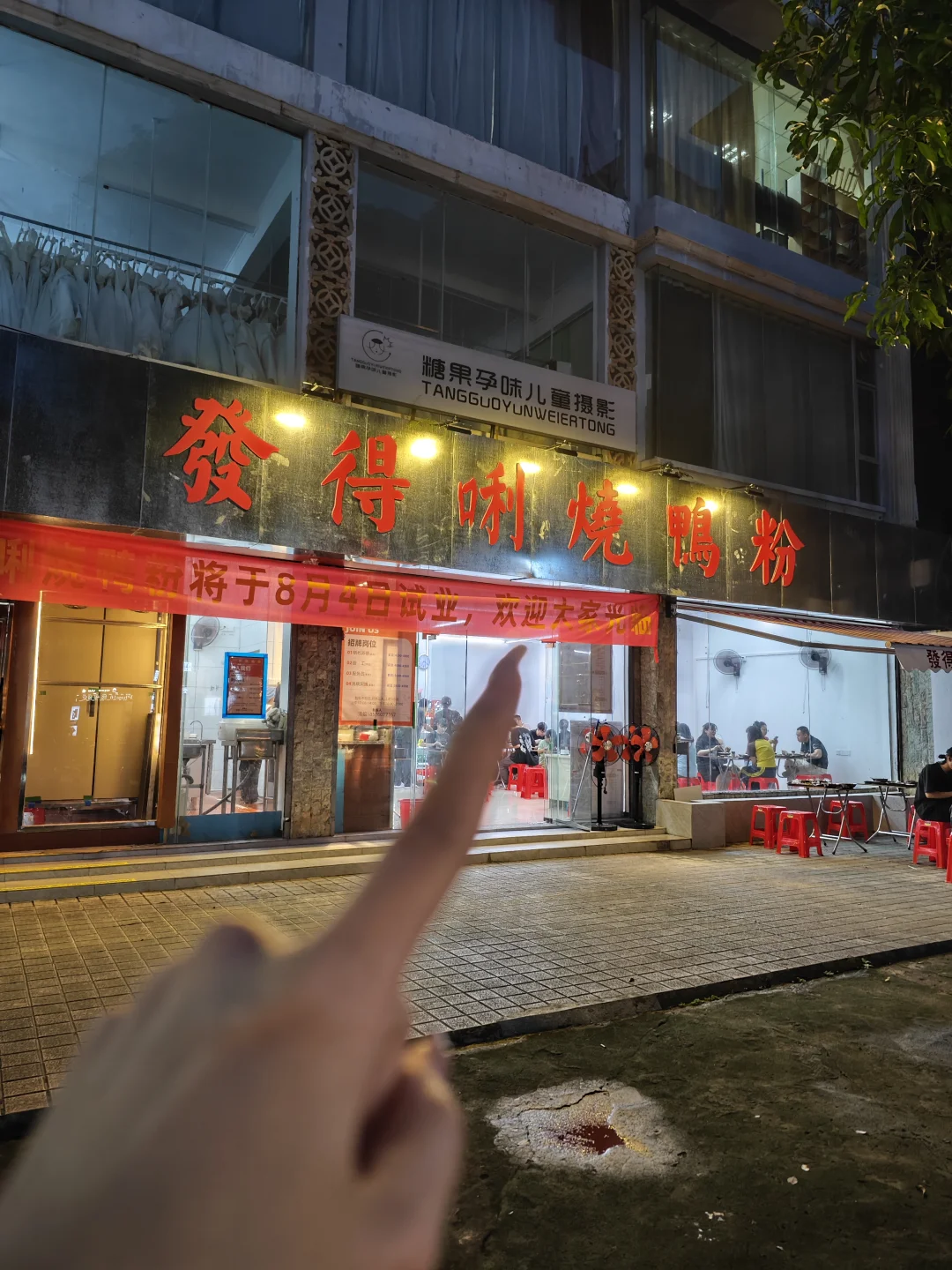 中山新店‼️这家终于开到小榄了‼️