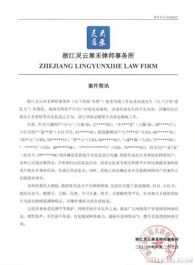 我去 肖战全平台告黑了 里面好像还有王一博粉丝 这两家到底怎么了肖战工作室全平台