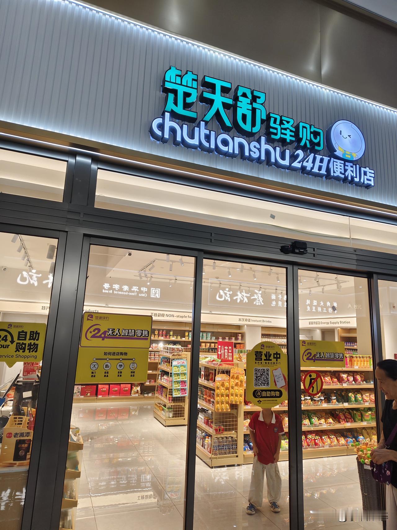 无人售卖超市扫码进、扫码出，万一有顽皮的小朋友独自跑进来，里面没有大人、陪同的人