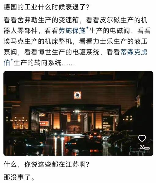 欧洲的产业已经被中美分的差不多了，，欧洲最后是蠢死的，没希望了，果然都是按照这个