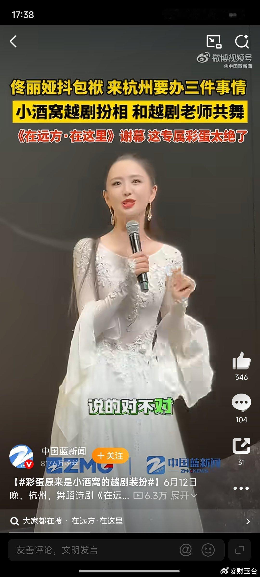 彩蛋原来是小酒窝的越剧装扮谁能料到结尾彩蛋竟是越剧装扮，属实是意外之喜！古典戏曲