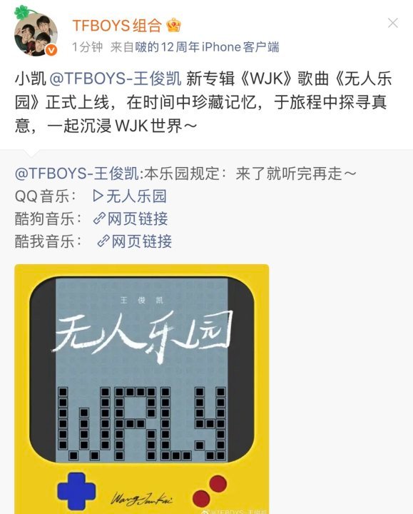 TFBOYS宣传王俊凯新专辑WJKTFBOYS宣传王俊凯无人乐园TFBOYS宣传