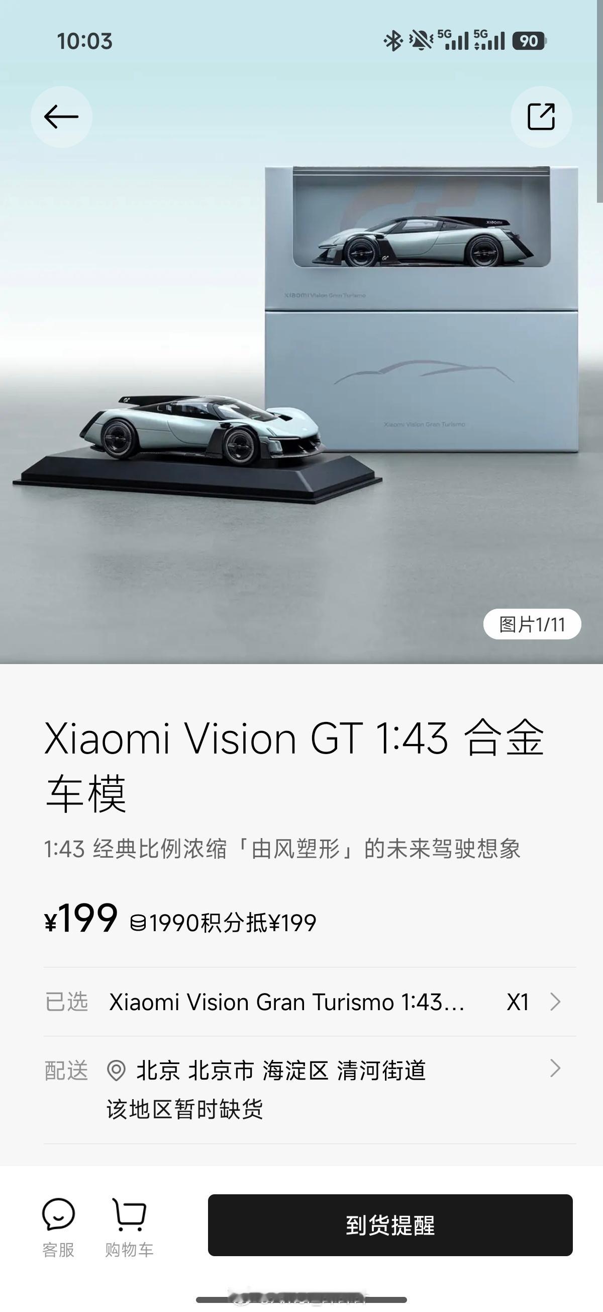 你们抢这么快？