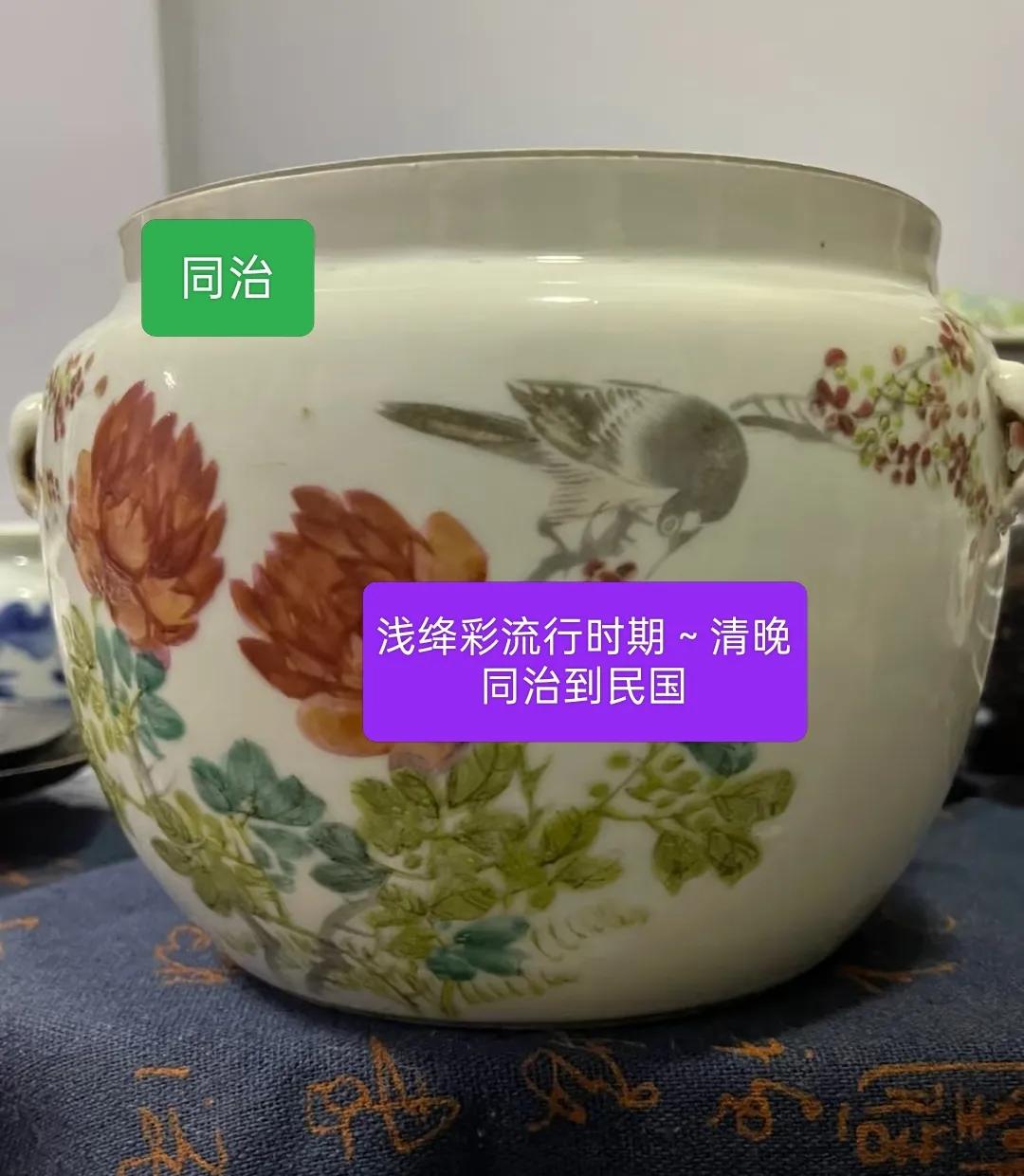 瓷器浅绛彩不同时期变化特点断代技巧，瓷器鉴定知识科普，日常分享。古陶瓷学习鉴定 