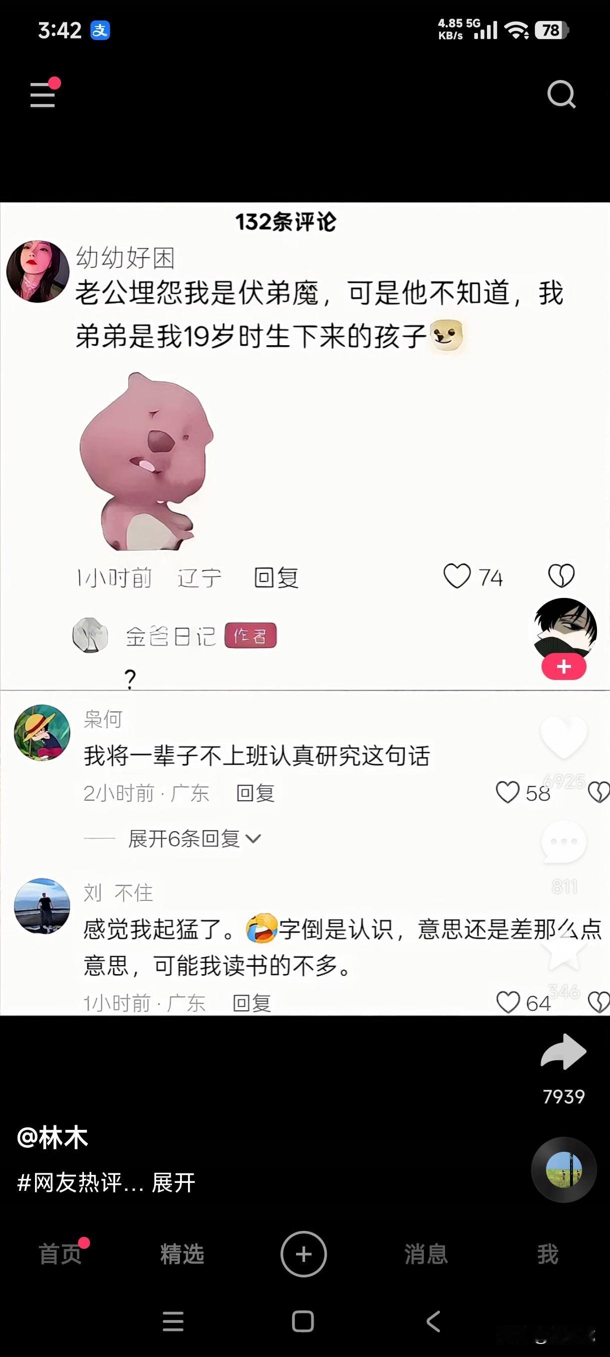 老公埋怨我是扶弟魔，可是他不知道，我弟弟是我19岁时生下来的孩子，这意思是不是扶