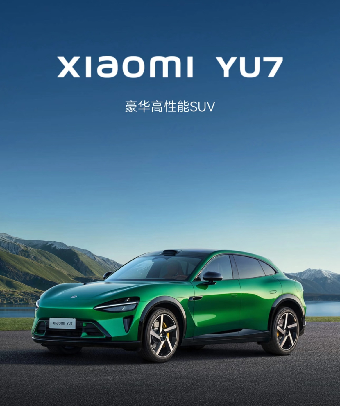 雷军回应YU7定价雷总说不可能是23.59w，你觉得YU7会被这个数低还是高？[