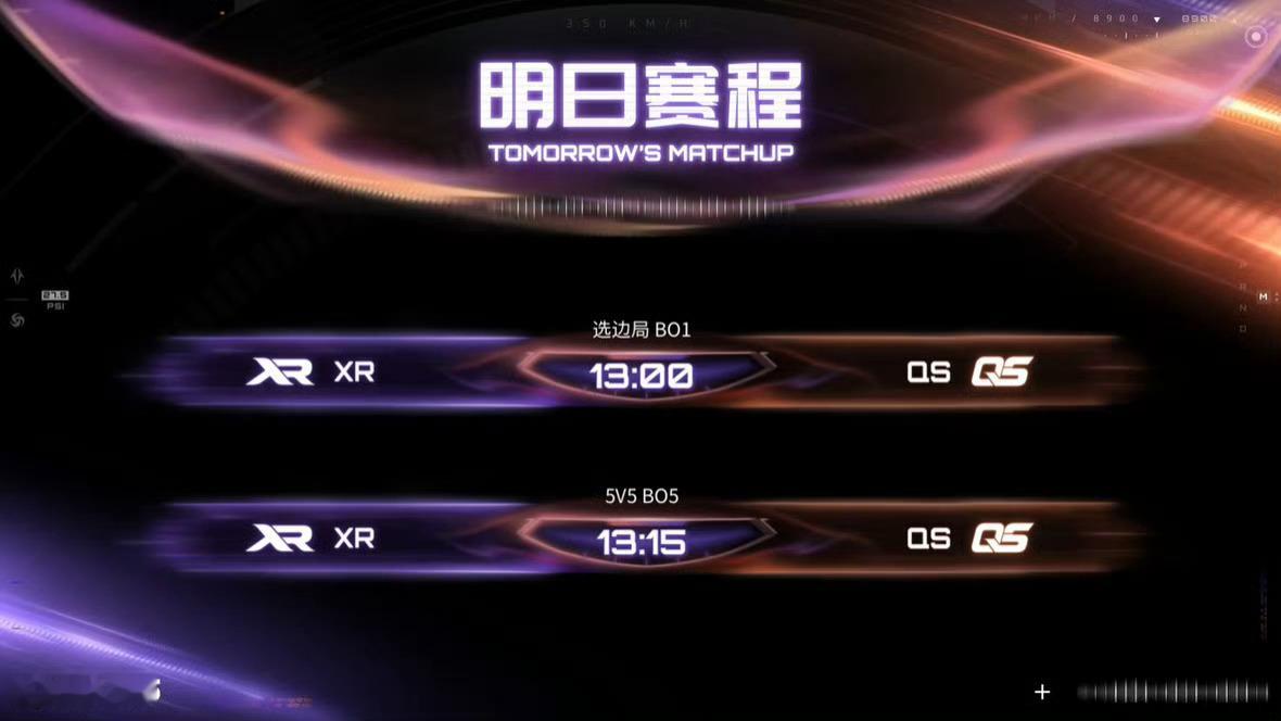 2026LOL手游艾欧尼亚杯 单循环积分赛DAY2 今日赛果【今日比分】⭐XR 