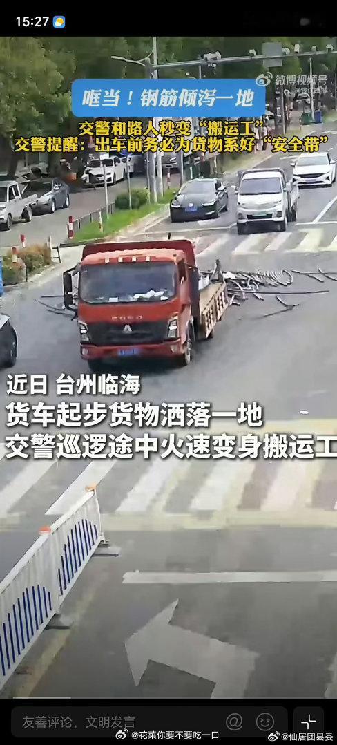 台州交警巡逻途中火速变身搬运工险情突现路口，交警快速处置筑牢安全防线，热心市民主