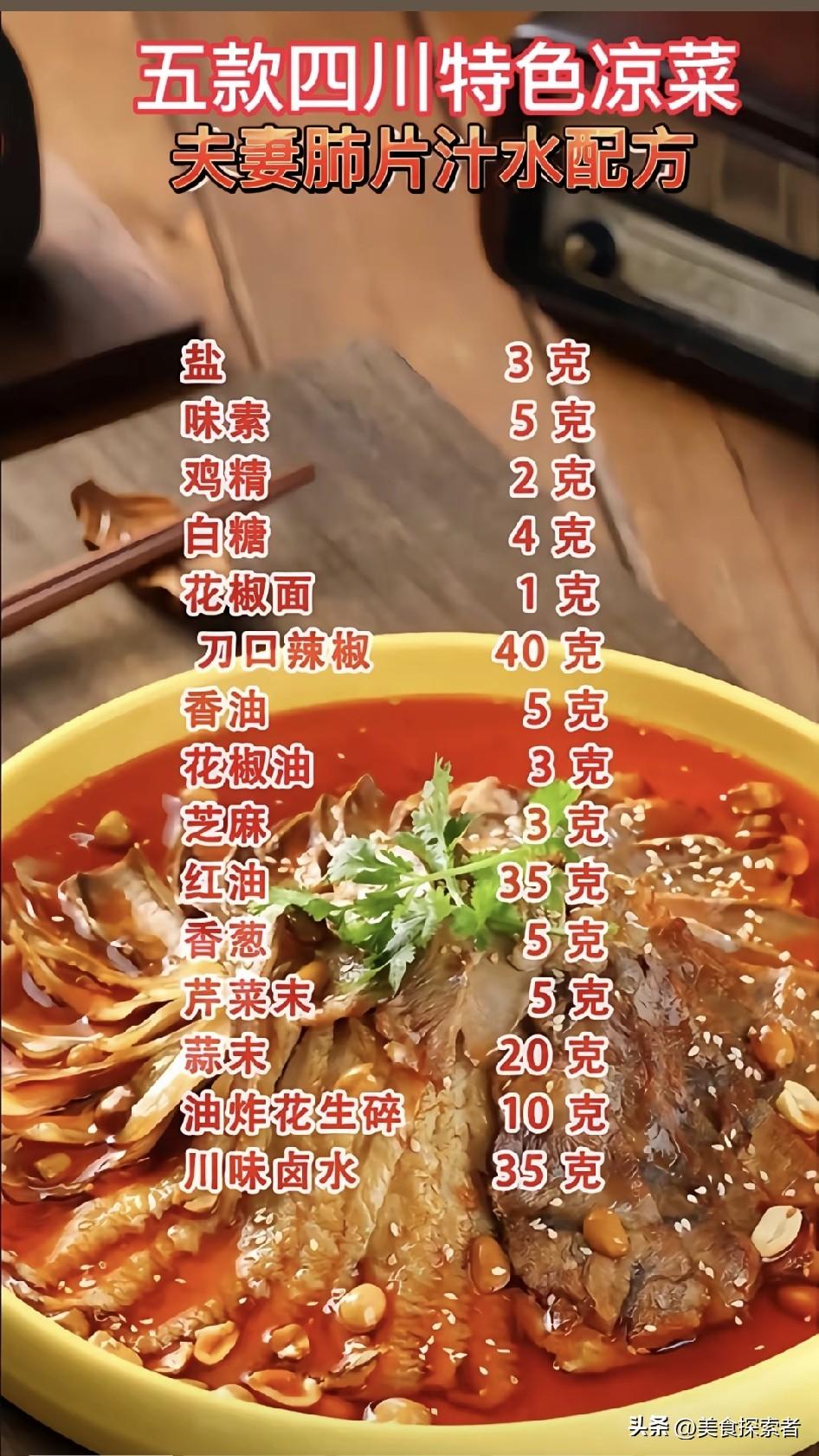 川味酱料大揭秘，让你的餐桌香到爆！
谁能拒绝得了川味酱料的诱惑啊？一勺下去，普通