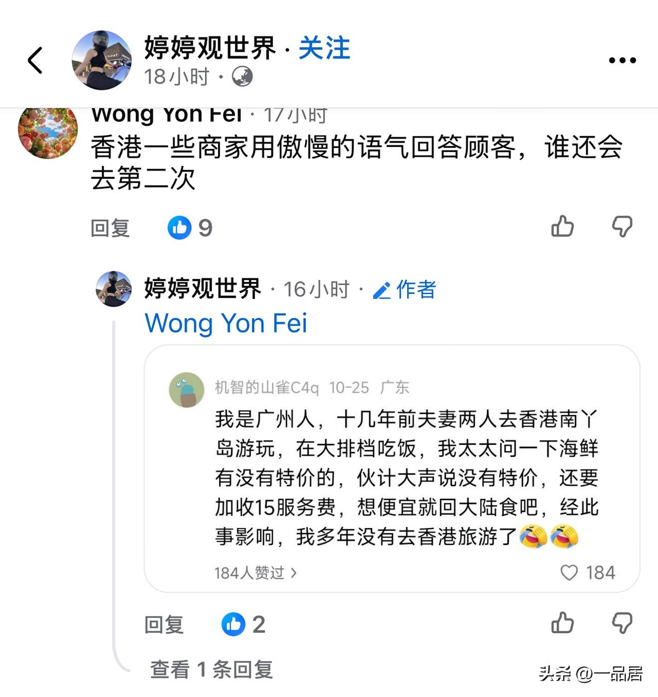 香港那边的商家真的是这样吗？服务态度这么傲慢？怪不得，有不少人去香港一次，就不再