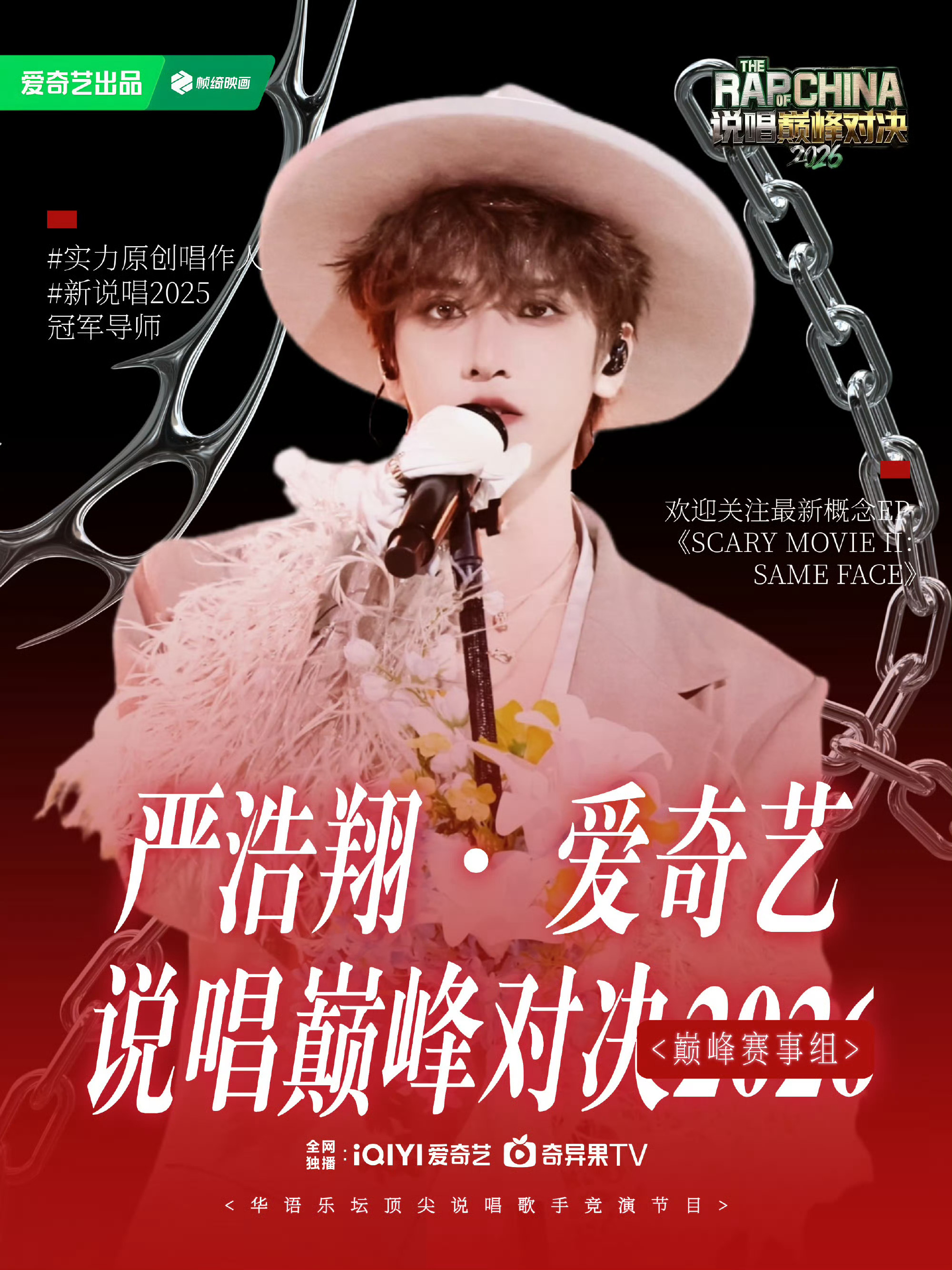 严浩翔新综预约啥时候官宣我们浩翔，等着预约呢跑起来好吗跑起来 