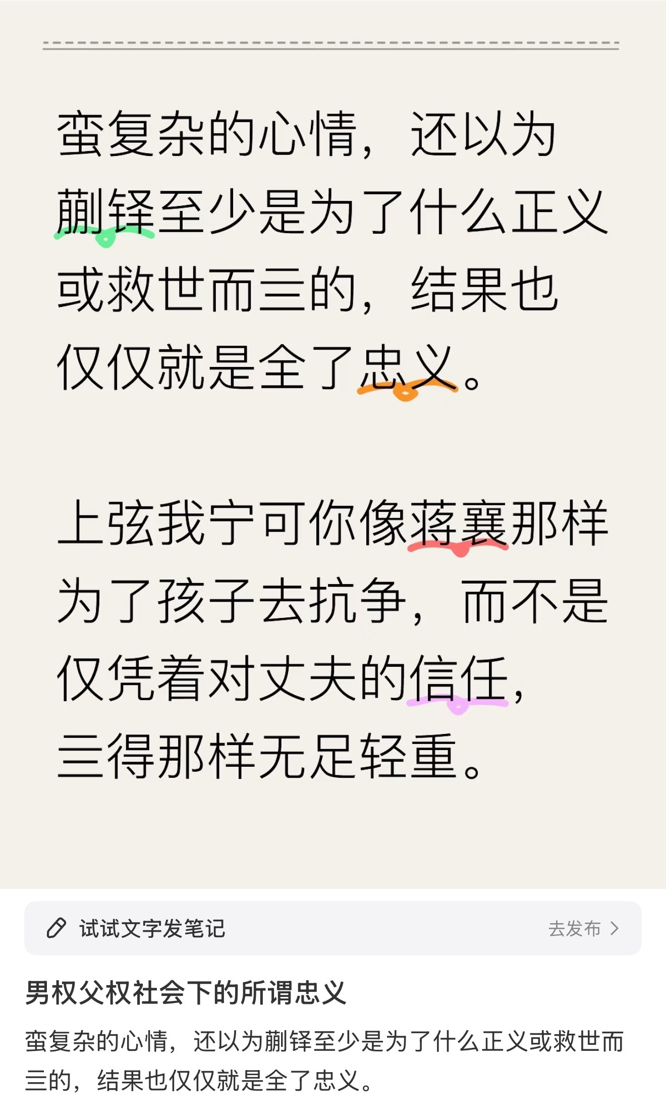 蒯铎倒是全了自己的忠义了 全家就因为这个不明不白的死了 独留一个幼子十年来为了报
