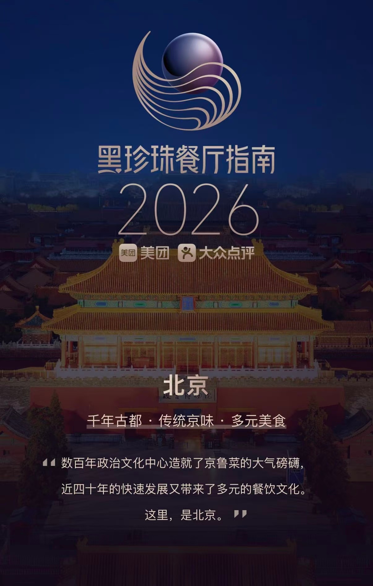 这才是老吃家的正确打开方式谁能想到酷滕的干饭赛道直接升级！这次走进黑 珍 珠 二