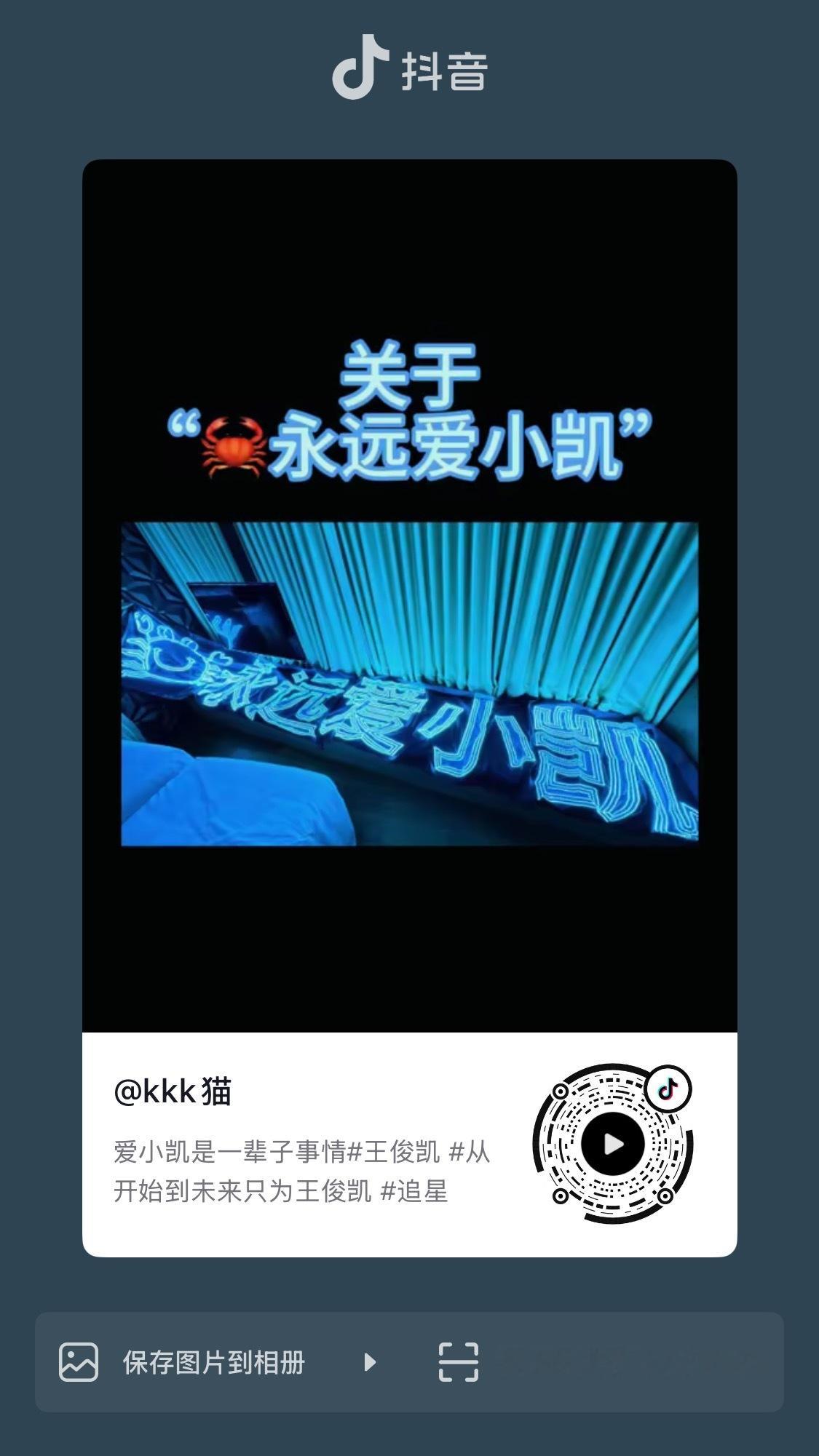 特别美特别可爱的6个小女孩，12.18决定的，“给小凯撑腰”🥹（bgm配三生有