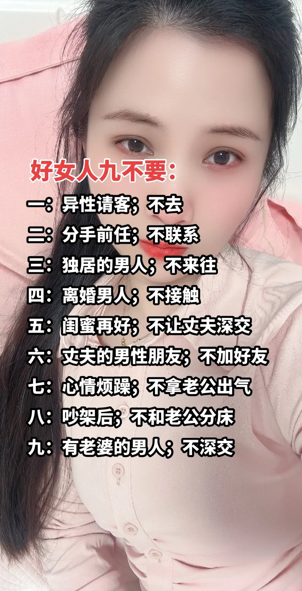 好女人的标准情感共鸣