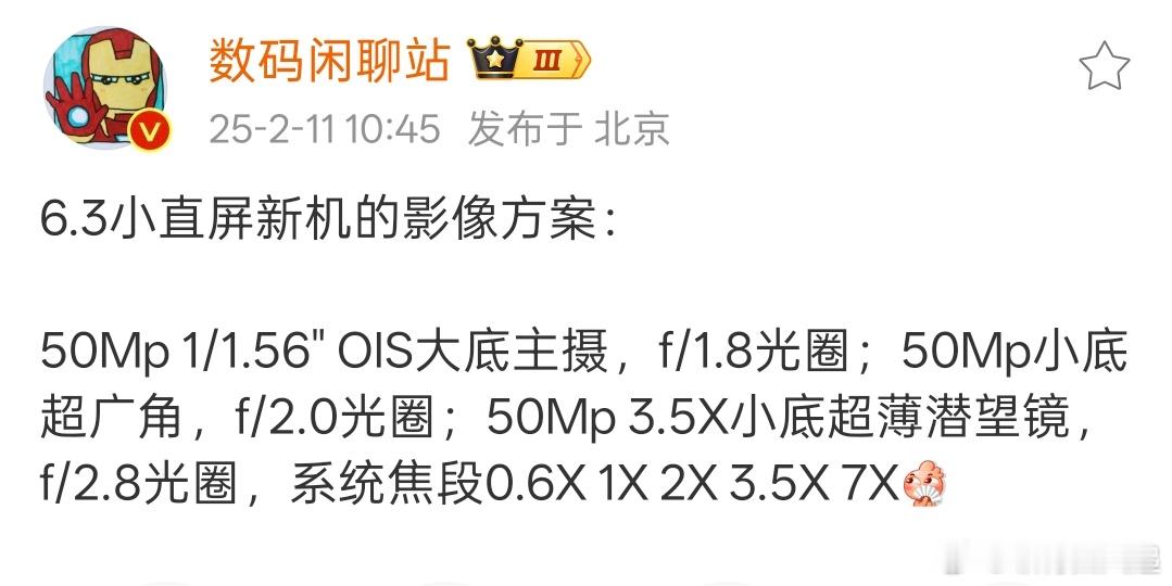 想要OPPO Find X8 mini(next)的你，对这套影像组合还满意吗？