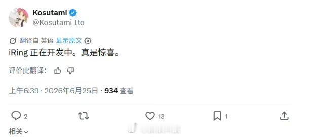 【苹果iRing智能戒指曝光，上市后将和三星Galaxy Ring等竞争】消息源