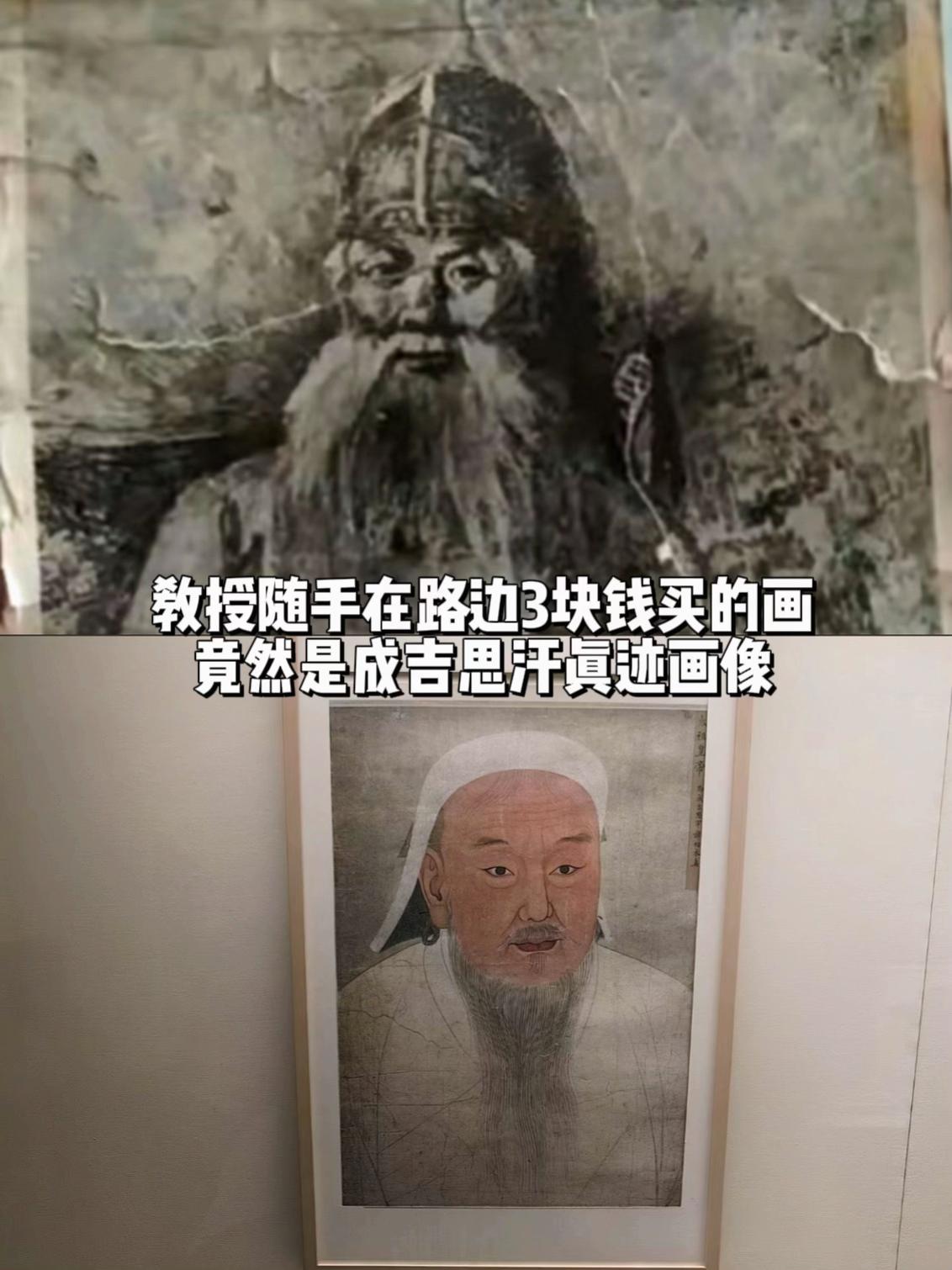 教授用3块钱从民间抢救回成吉思汗真迹画像。1952年一女子在路边贩卖字...