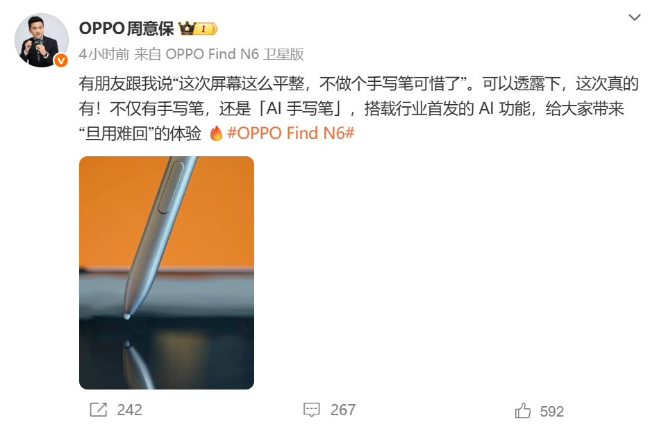 OPPO Find N6这次还添了个手写笔，大家想象一下手写笔和Ai有什么联动？