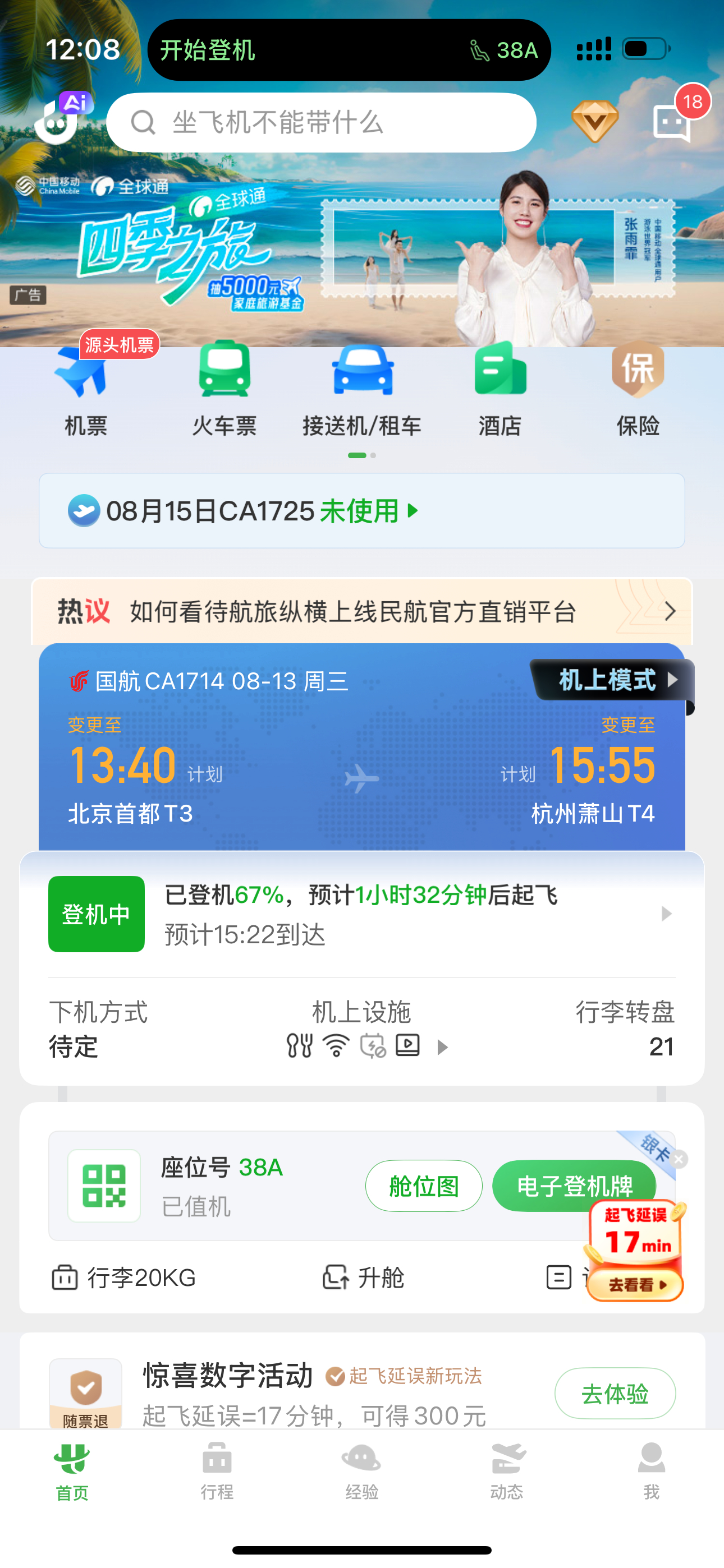 好像延误了…..[允悲][允悲][允悲][允悲][允悲]  ​​​