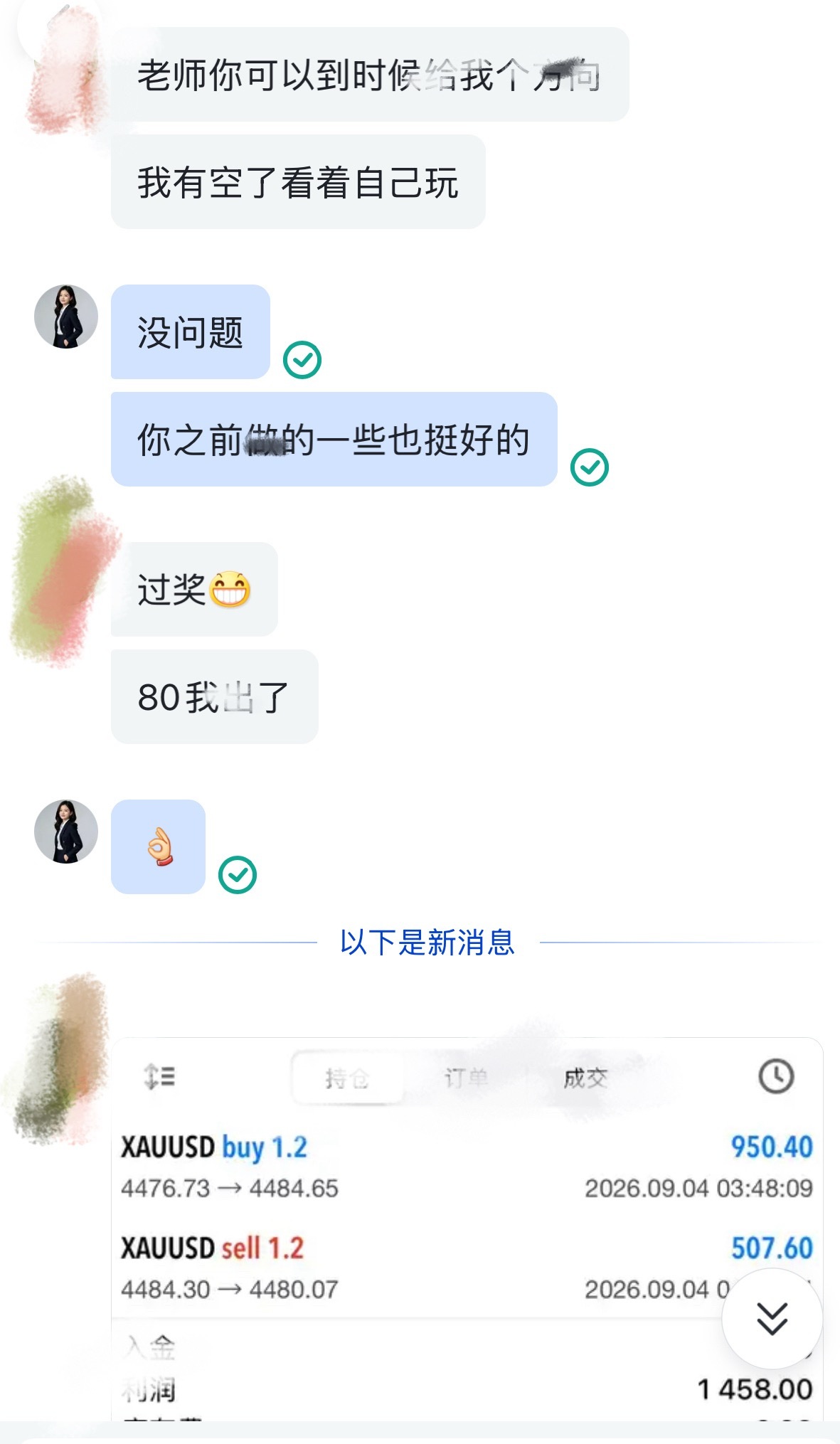 早间拿下两连胜，老朋友波段吃够了，想切换短线继续把握机会4476布多弹，4485