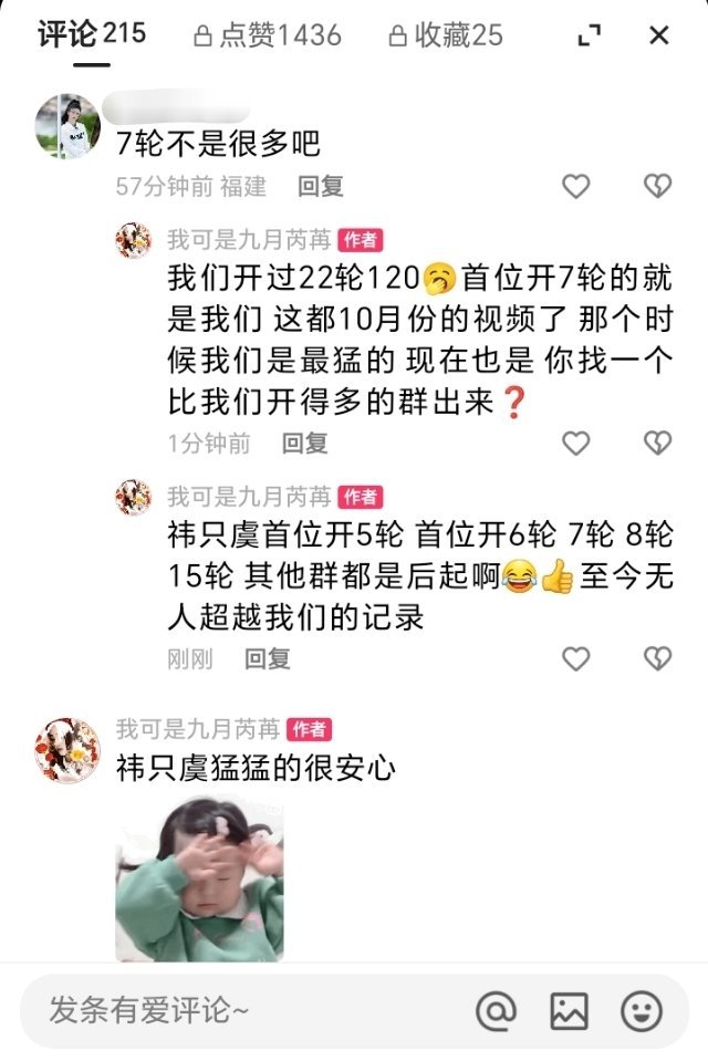 大不了我再任性一次 开30轮 我直接放1500个120🌚👊🏻 