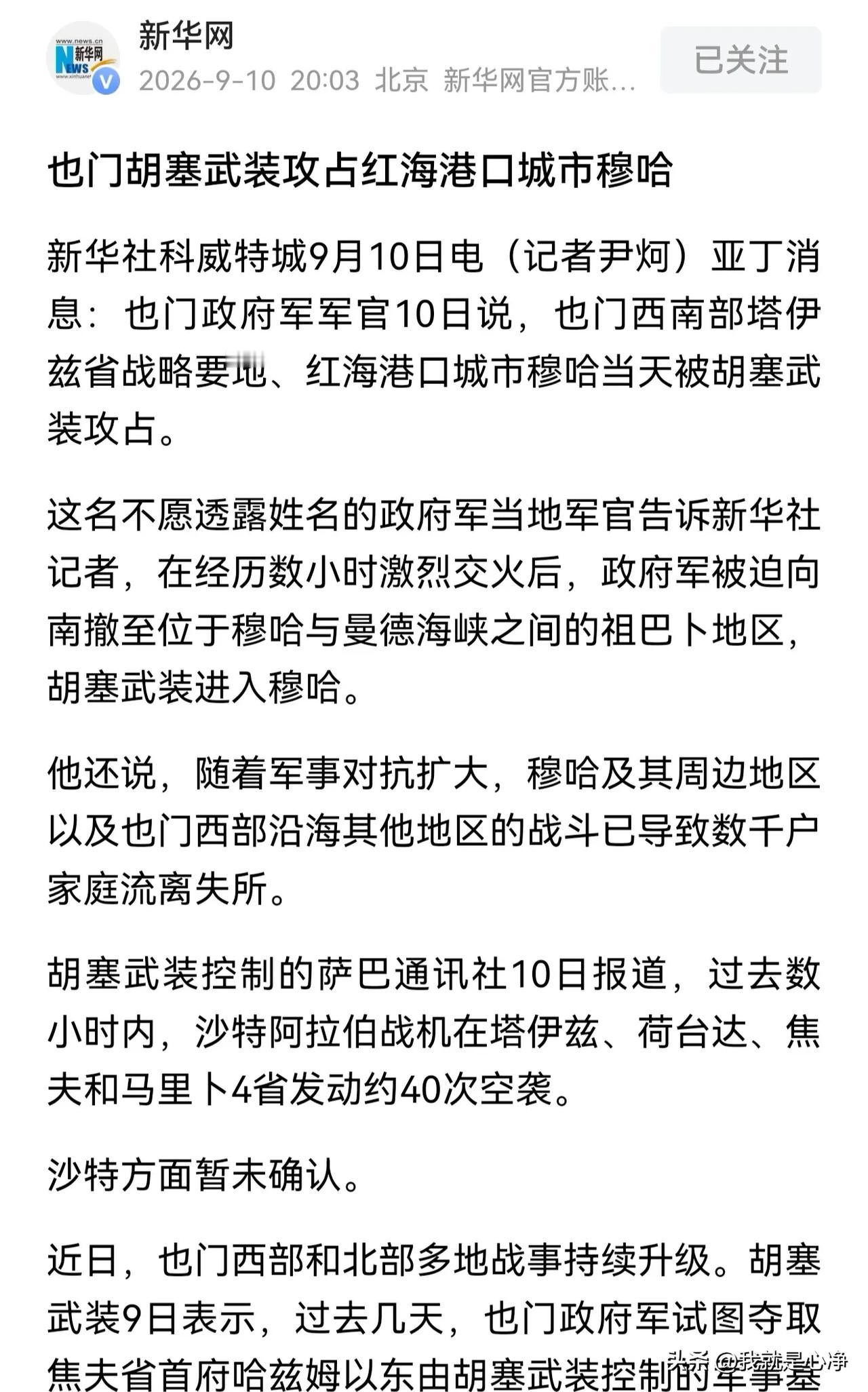 胡塞武装所攻克的这座红海港口城市穆哈，其实就是历史上我们所熟悉的摩卡港
摩卡还有