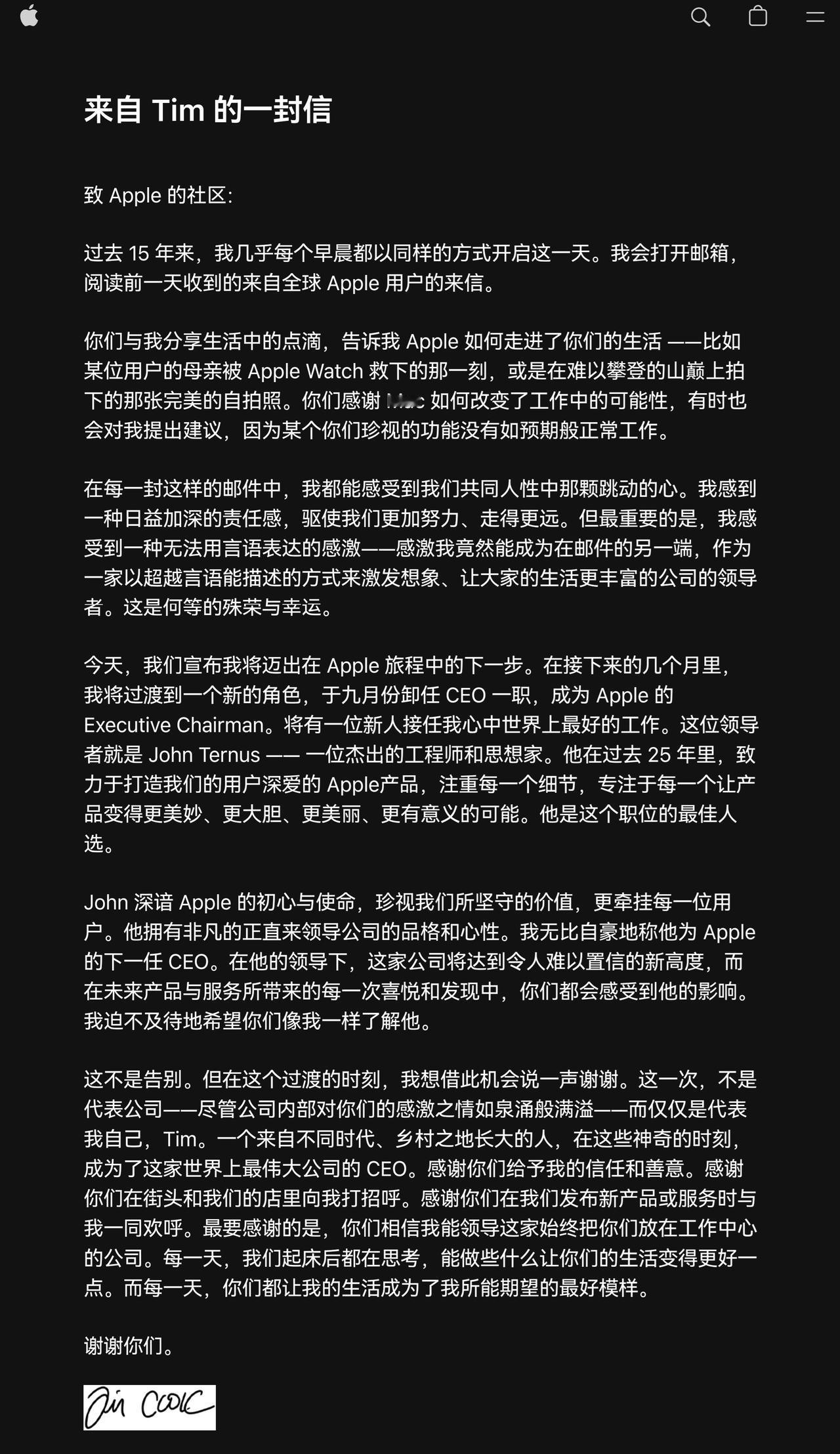 苹果折叠屏手机和iPhone 18系列将不是蒂姆·库克发布了！苹果官网上线“来自