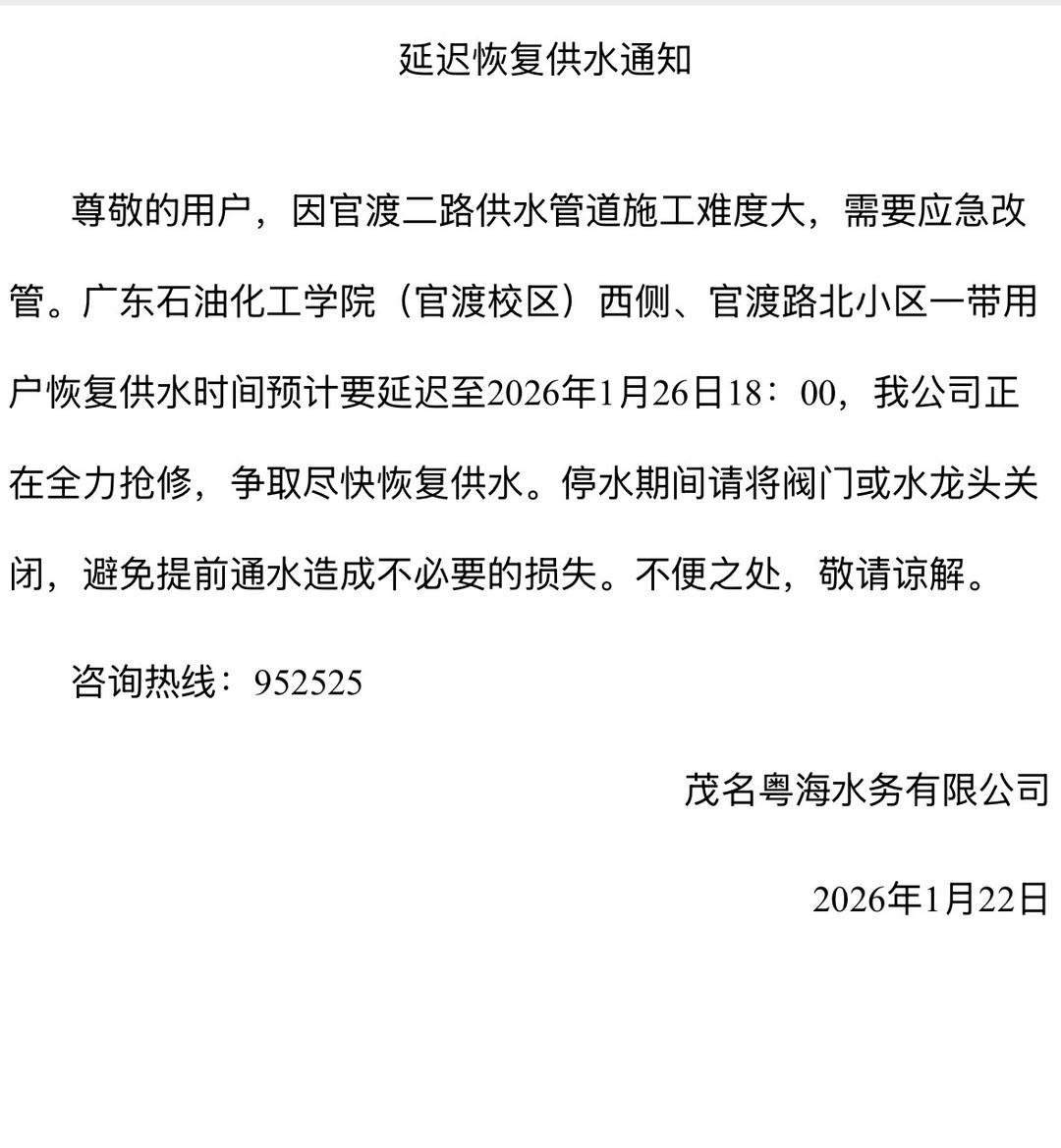 #当地回应店铺门口大量水涌出#【#茂名一店铺门口大量水涌出#，有周边商户称已无供