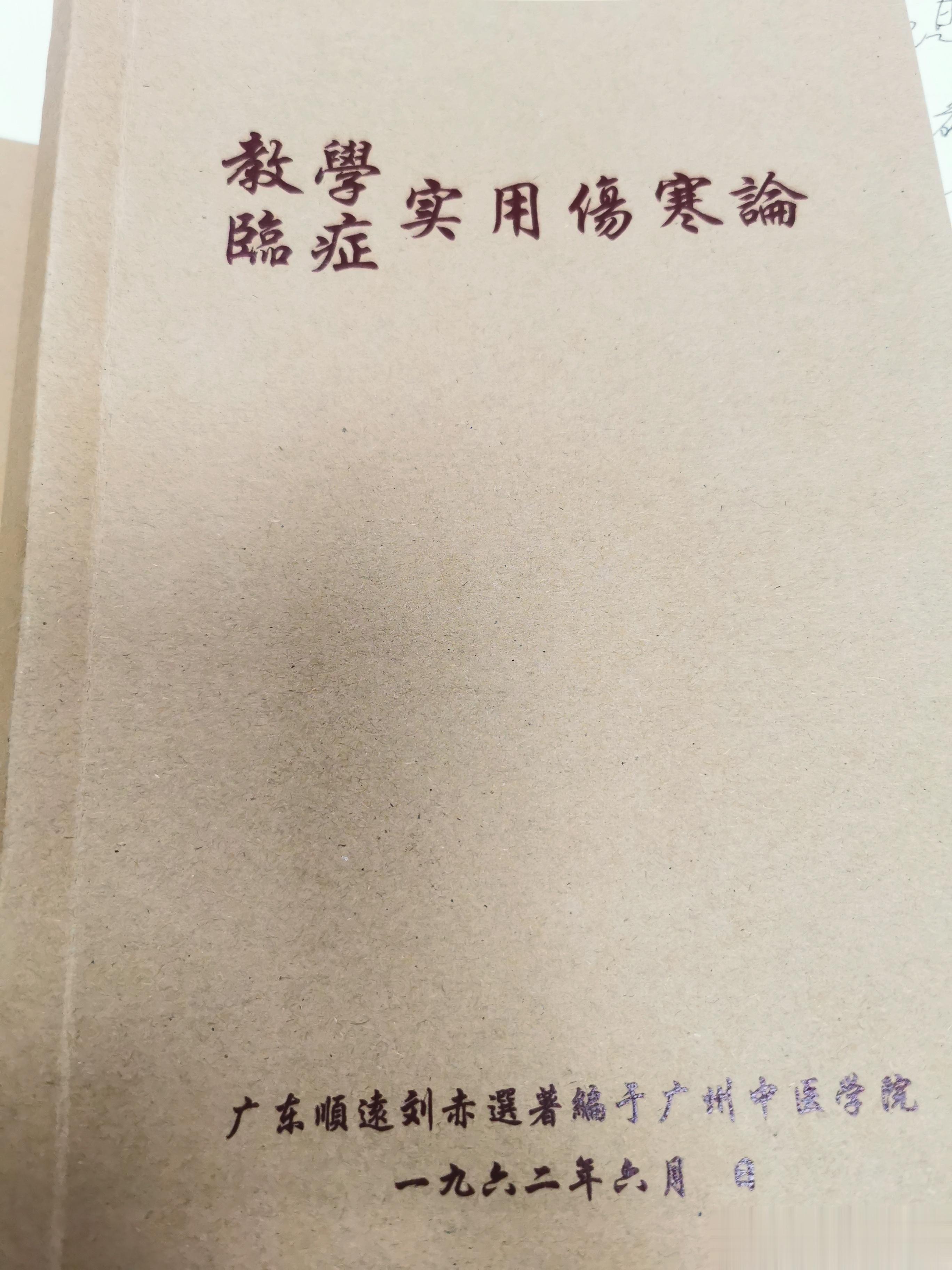我还没见过把厥阴提纲证解得这么切的！实在是高👍👍👍 ​​​
