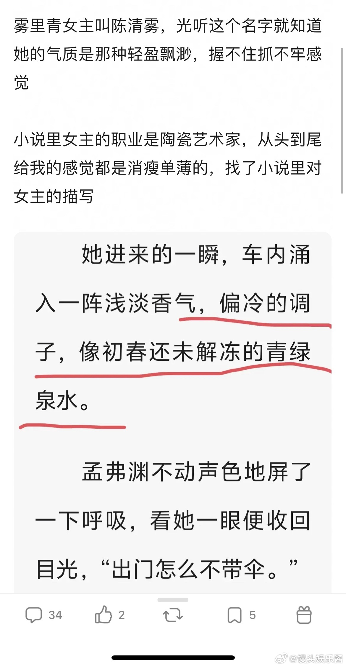 张婧仪一点也不贴雾里青女主，她敦厚气质实在和女主不符 