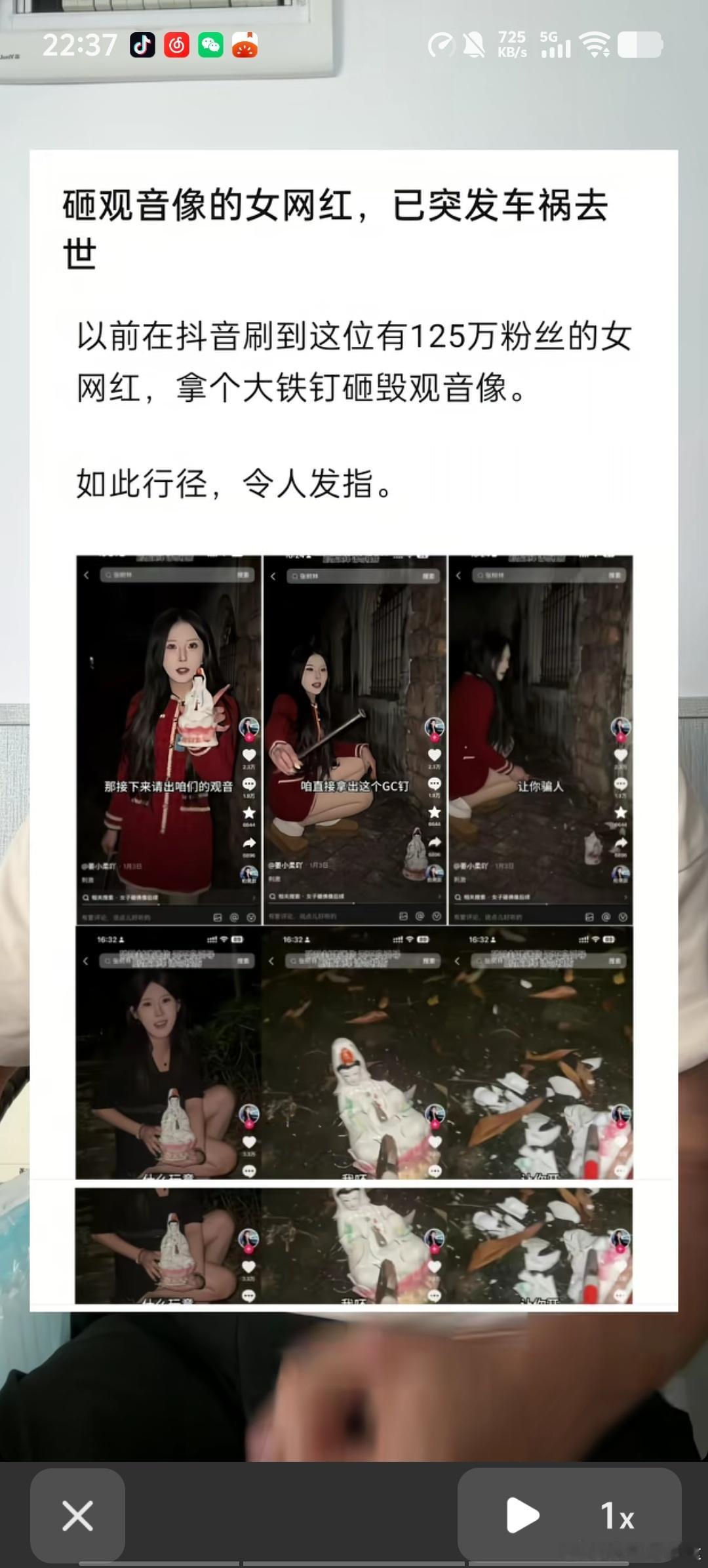 自媒体盛行，博眼球的多了去了…但是还是不要搞一些碰阴、神、怪之类的东西去博眼球，