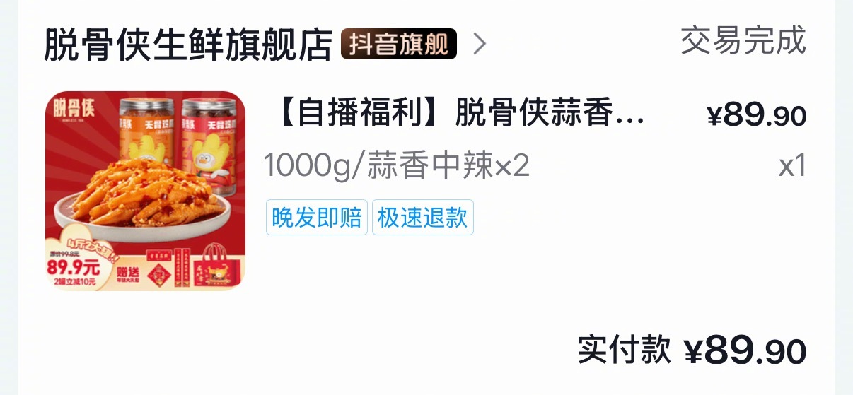 天塌了，315第一个曝光的鸡爪，我是真的买过315晚会 双氧水鸡爪