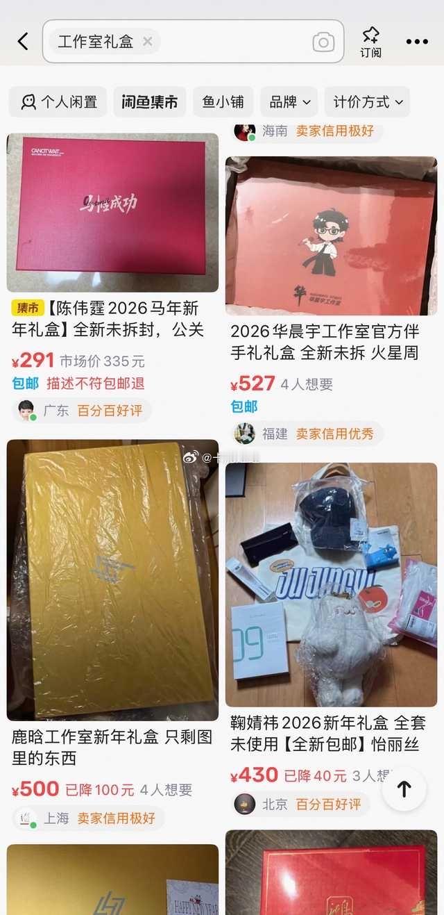📣如何评价文俊辉大粉挑衅徐明浩fs，结果没想到这是内娱传统，业内会把各家礼盒都