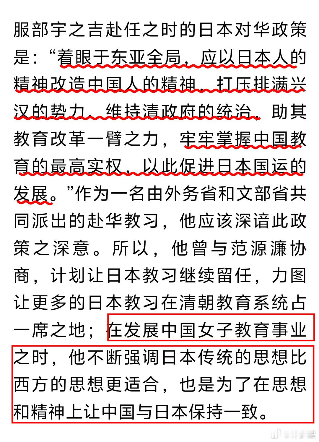 颠覆认知的历史脉络，有关「贤妻良母」概念来源于日本的历史证据。我翻阅了诸多学术论